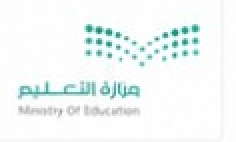 وزارة التعليم
