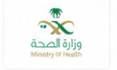 وزارة الصحة
